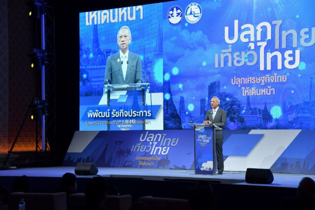 'พิพัฒน์' เร่งปลุกไทยเที่ยวไทยฟื้นเศรษฐกิจ