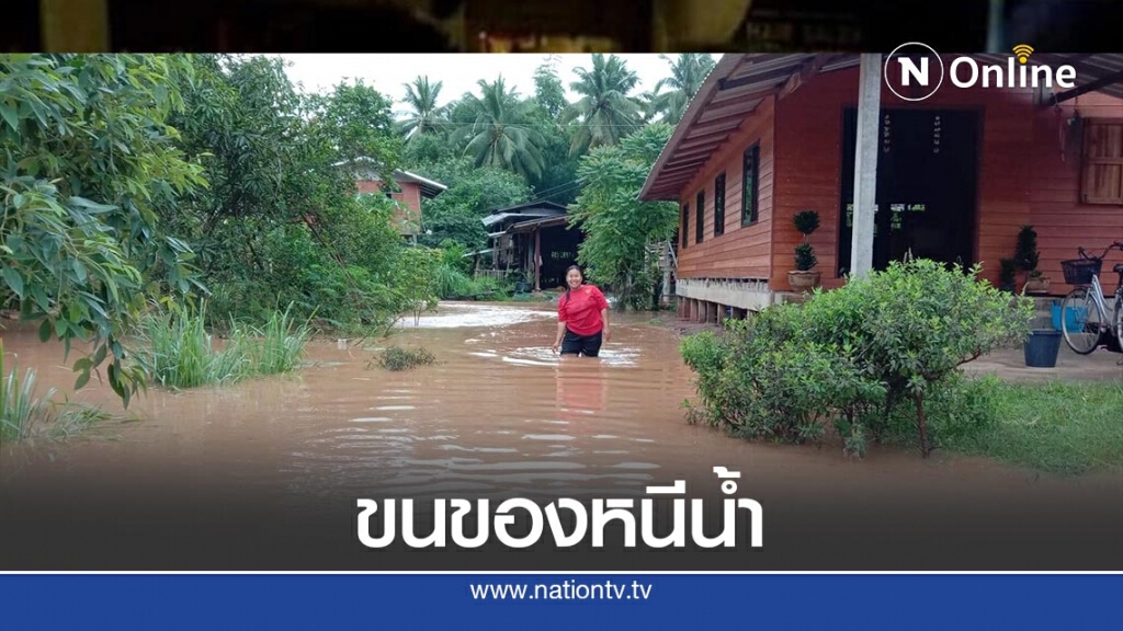 น้ำป่าล้นลำน้ำแควน้อย-เร่งเก็บของขึ้นที่สูง น้ำป่าล้นลำน้ำแควน้อย-เร่งเก็บของขึ้นที่สูง