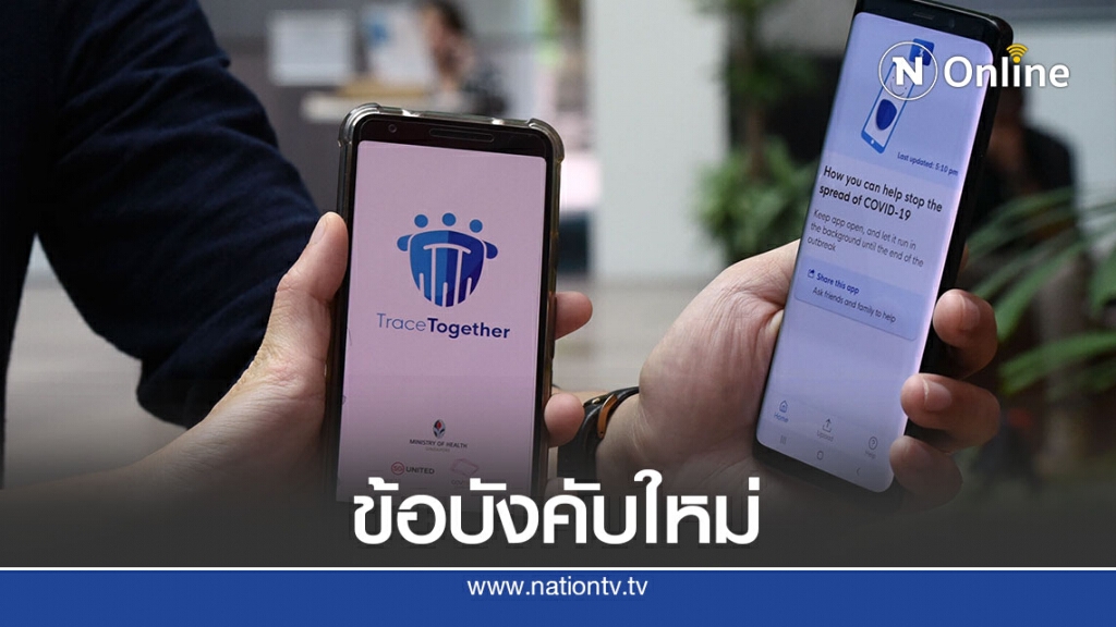ผู้เดินทางเข้าสิงคโปร์ต้องสวมอุปกรณ์ติดตามช่วงกักตัว ผู้เดินทางเข้าสิงคโปร์ต้องสวมอุปกรณ์ติดตามช่วงกักตัว