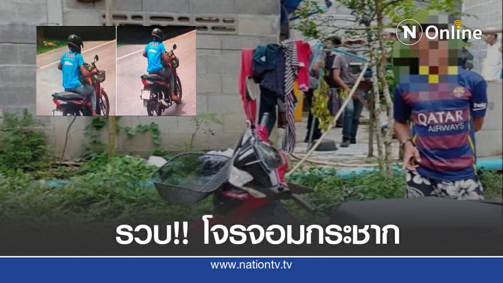 จับแล้วโจรกระชากกระเป๋าสาวจนเหยื่อตกรถดับ จับแล้วโจรกระชากกระเป๋าสาวจนเหยื่อตกรถดับ