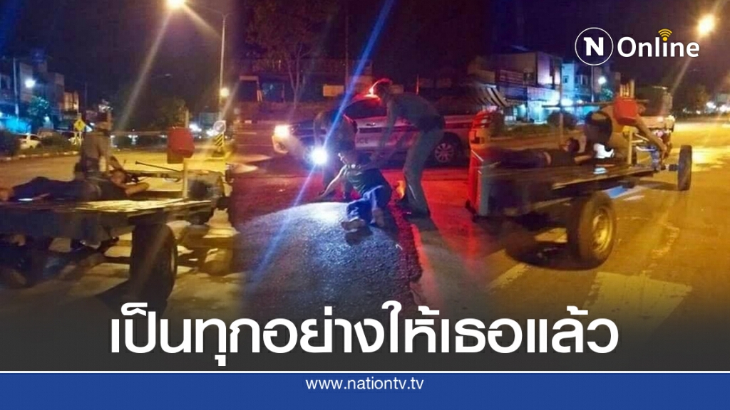 หนุ่มขับอีแต๊กเมาจอดข้างทาง  เดือดร้อนตร. ขับพาไปนอนต่อที่ป้อม