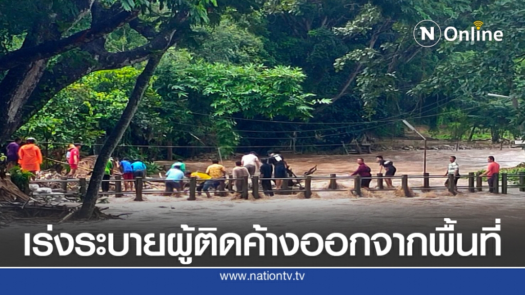 เร่งระบายผู้ติดค้างออกจากพื้นที่ เร่งระบายผู้ติดค้างออกจากพื้นที่