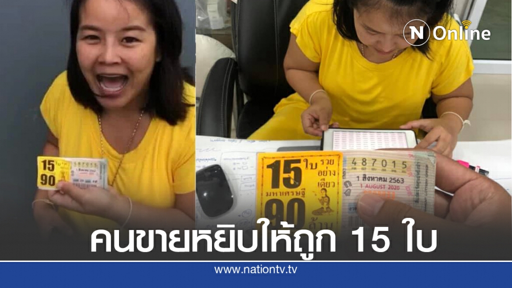 เน็ตไอดอลกรี๊ด ถูกลอตเตอรี่ 15 ใบ "ถ้ามันใช่ เขาจะหยิบมาให้เราเอง"