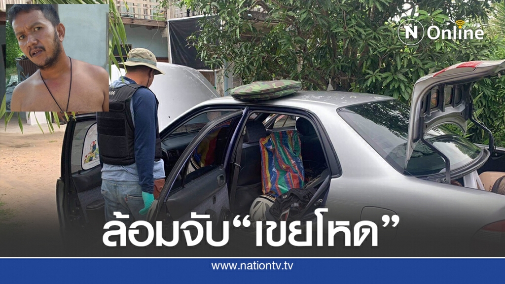 ล้อมจับลูกเขยโหดใช้ปืนยิงพ่อตาดับคาบ้าน ล้อมจับลูกเขยโหดใช้ปืนยิงพ่อตาดับคาบ้าน