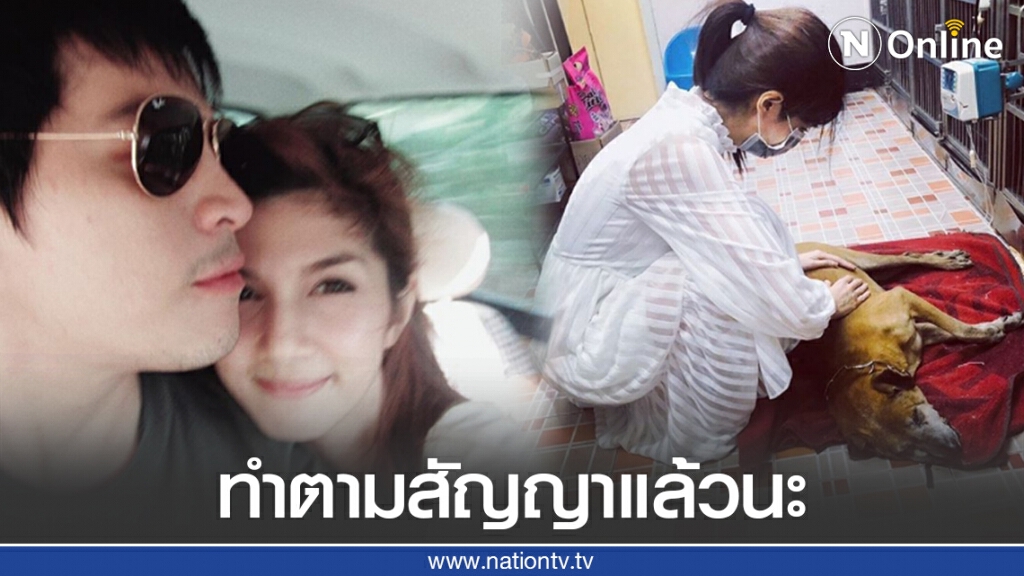 สุดเศร้า "โบว์ แวนด้า" ทำตามคำสัญญา "ปอ ทฤษฎี" สุดเศร้า "โบว์ แวนด้า" ทำตามคำสัญญา "ปอ ทฤษฎี"
