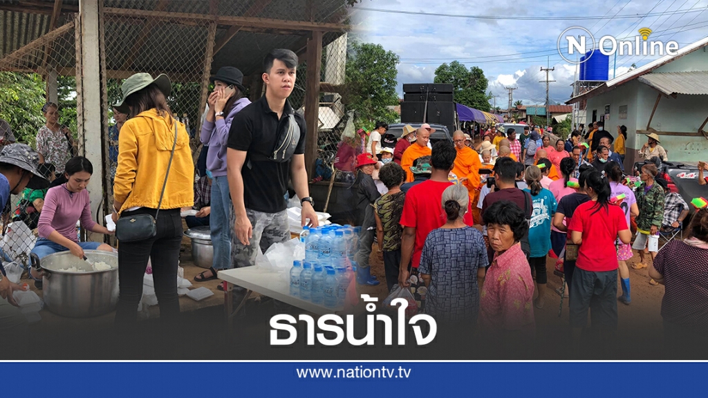 ธารน้ำใจ ทยอยเข้าช่วยเหลือผู้ประสบภัยน้ำท่วม จ.เลย ธารน้ำใจ ทยอยเข้าช่วยเหลือผู้ประสบภัยน้ำท่วม จ.เลย