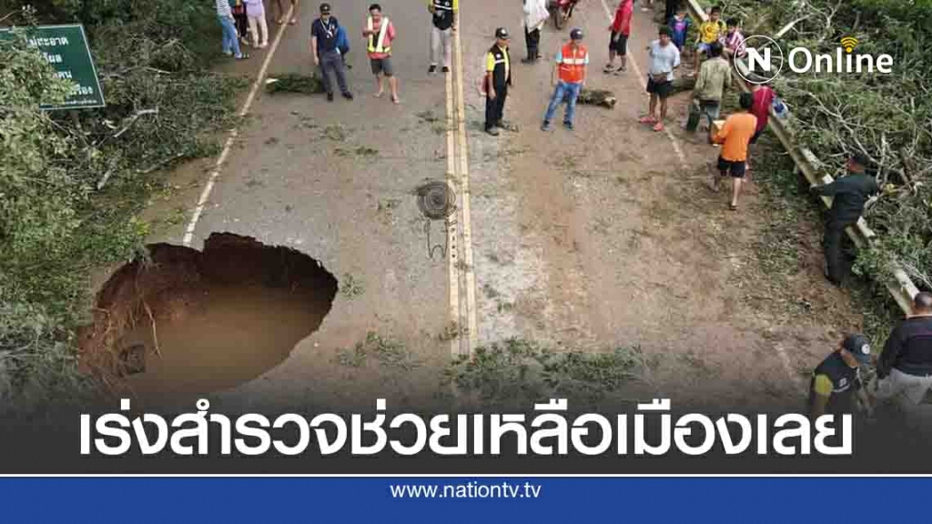 คนไทยไม่ทิ้งกัน หยิบยื่นความช่วยเหลือผู้ประสบอุทกภัยที่เลย