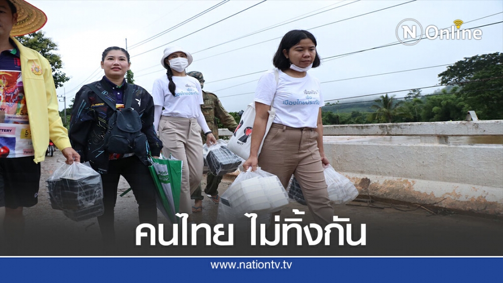 ปธ.การท่าเรือฯตั้ง"ครัวมาดาม"ช่วยผู้ประสบภัยน้ำท่วม" เลย"