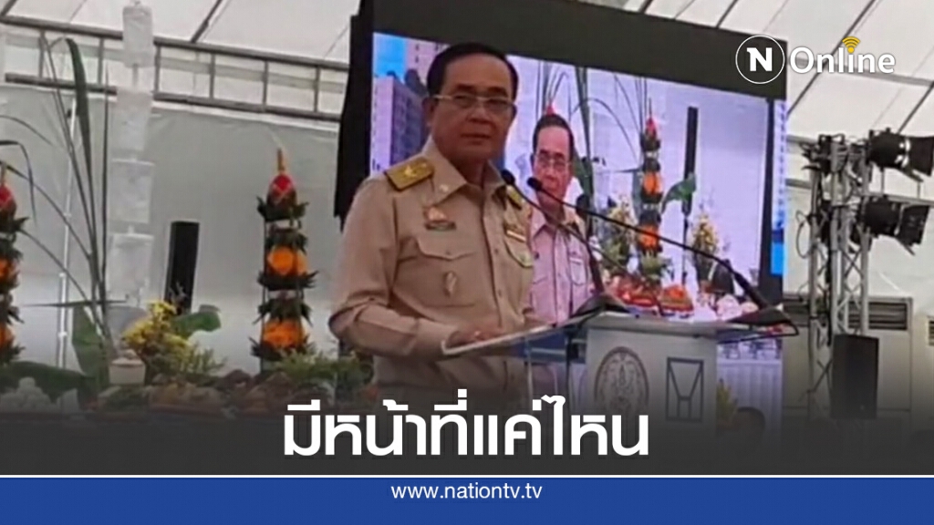 มอบคณะกก.ศึกษานายกฯมีอำนาจรื้อคดี"บอส อยู่วิทยา"หรือไม่