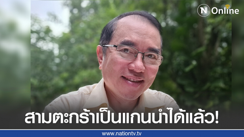 "หมอวรงค์" แนะสามตะกร้าเป็นแกนนำม็อบ ปชช.ปลดแอก "หมอวรงค์" แนะสามตะกร้าเป็นแกนนำม็อบ ปชช.ปลดแอก