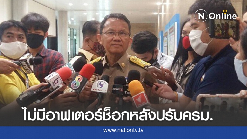 "สมศักดิ์" แจงไม่มีอาฟเตอร์ช็อกหลังปรับครม.