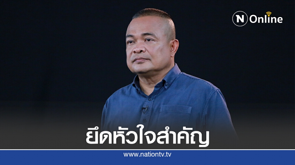 เน้นมาตรา256หลักชัยเปิดทางแก้ไขรัฐธรรมนูญ