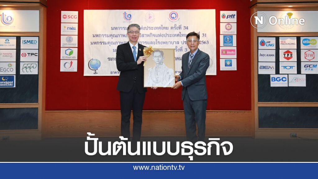 กสอ.ปั้นต้นแบบธุรกิจ ลดต้นทุน – เพิ่มกำไร 3 พันล้าน กสอ.ปั้นต้นแบบธุรกิจ ลดต้นทุน – เพิ่มกำไร 3 พันล้าน