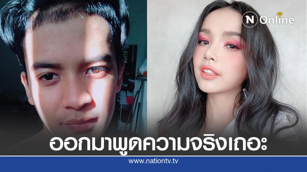 'เก้า' ยืนยันกับสื่อ ทุกเรื่องที่ 'เจนนี่' พูด ไม่ตรงกับข้อมูลของเก้า