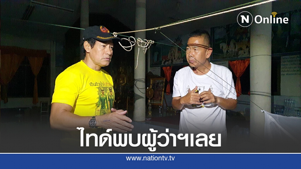 "เอกพันธ์ บรรลือฤทธิ์" ยกทีมลงพื้นที่จ.เลยช่วยชาวบ้าน