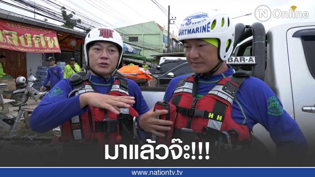 "ฝันดี-ฝันเด่น"ลงพื้นที่วังเหนือช่วยน้ำท่วม "ฝันดี-ฝันเด่น"ลงพื้นที่วังเหนือช่วยน้ำท่วม