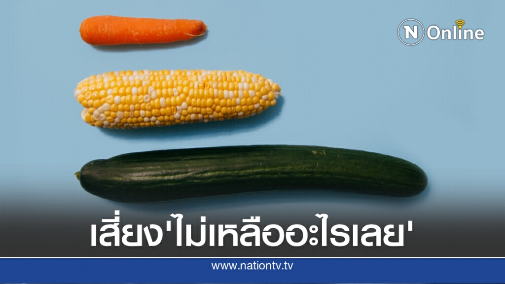 เตือนชายไทยฉีดสารเพิ่มขนาด เสี่ยงตัดทิ้ง!