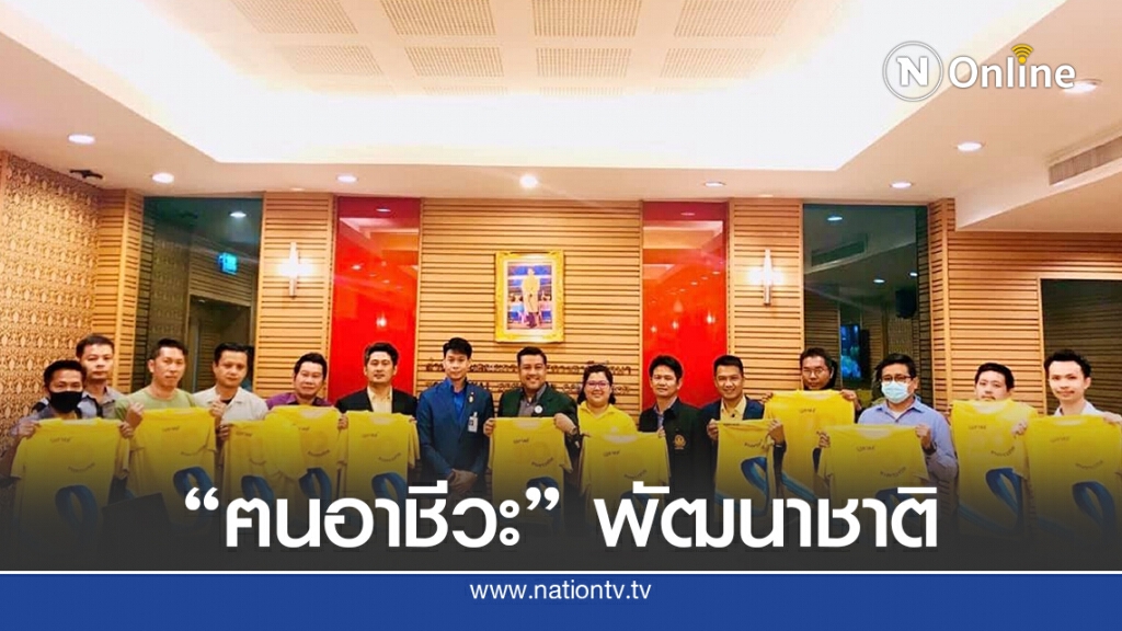 หนุนก่อตั้งสมาคมศิษย์เก่า"ฅนอาชีวะ"ร่วมพัฒนาชาติ