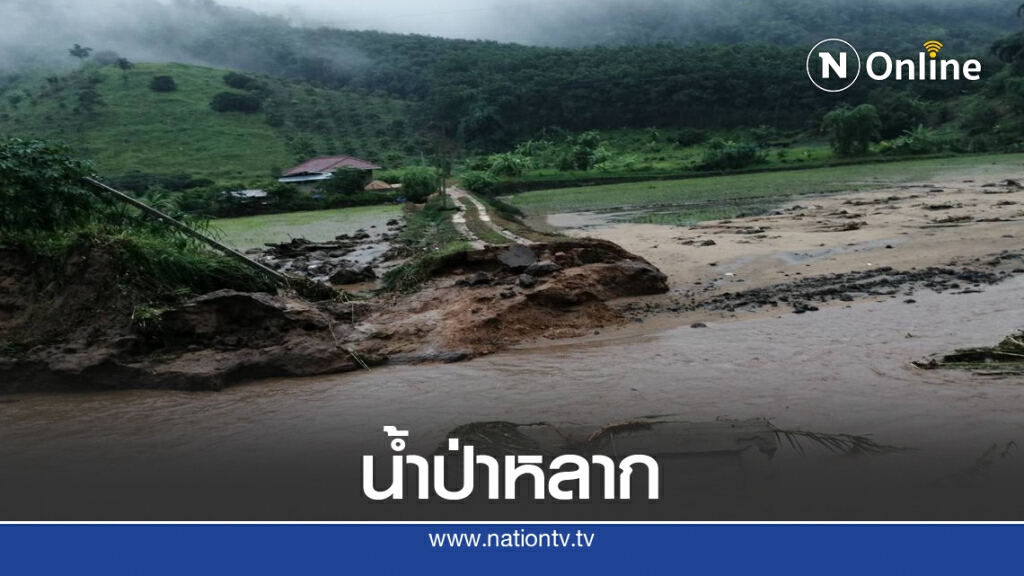 น้ำป่าถล่ม พัดสะพานหายพริบตา น้ำป่าถล่ม พัดสะพานหายพริบตา