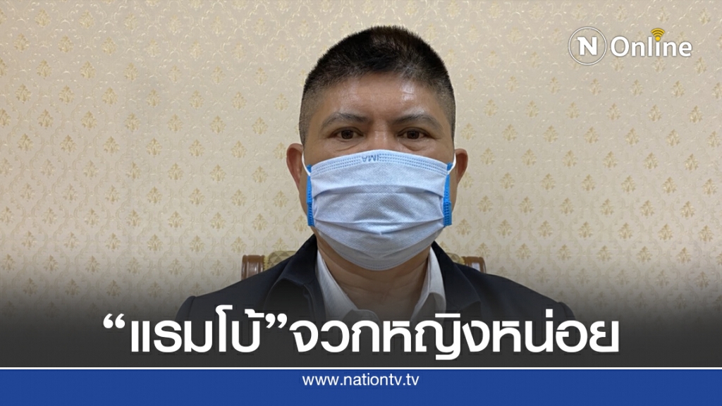 "แรมโบ้" จวกหญิงหน่อย พูดจาต้องระวังอย่าบิดเบือน