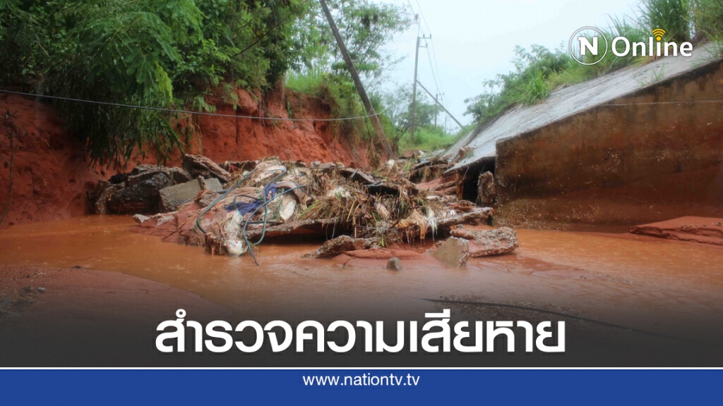 เร่งสำรวจความเสียหายคลองถูกแรงน้ำพายุฝนพัดพังเสียหาย เร่งสำรวจความเสียหายคลองถูกแรงน้ำพายุฝนพัดพังเสียหาย