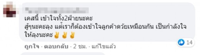 ลุงแกร็บ เจอฝนหนักแบตหมดส่งของไม่ทัน โชคเข้าข้างคนใจดีช่วย