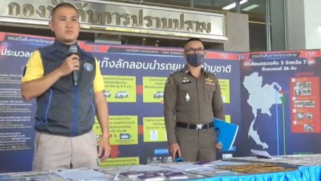 ทลายแก๊งค้ารถข้ามชาติ