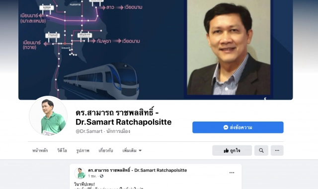 ‘ดร.สามารถ’ถอดตำราฟิสิกส์ ไขคดีบอส แย้งอาจารย์ ม.ดัง