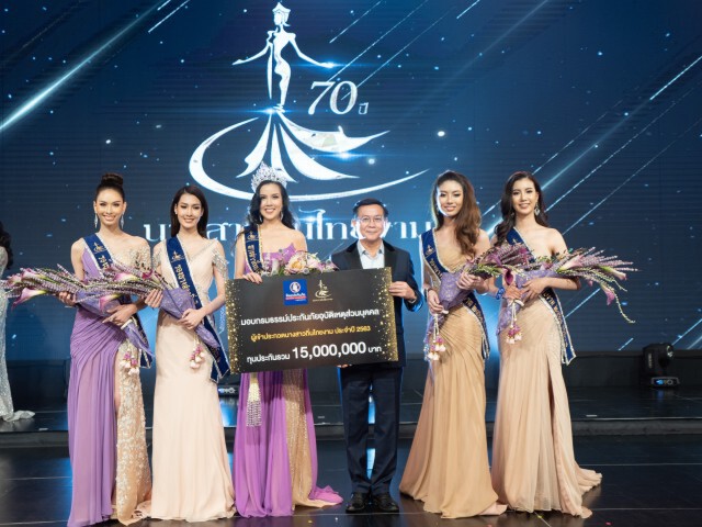 ทิพยประกันภัย สนับสนุนการจัดงานประกวดนางสาวถิ่นไทยงาม ปี 2563