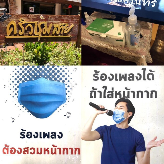 "หมอมนูญ" แนะติดโคมไฟ UVC รังสี UVC ฆ่าเชื้อโควิด-19