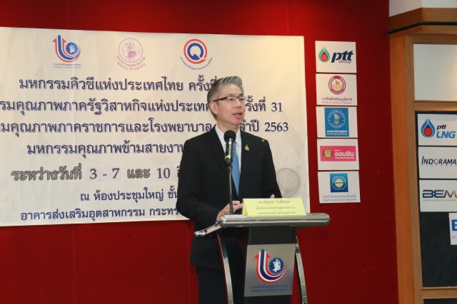 กสอ.ปั้นต้นแบบธุรกิจ ลดต้นทุน – เพิ่มกำไร  3 พันล้าน