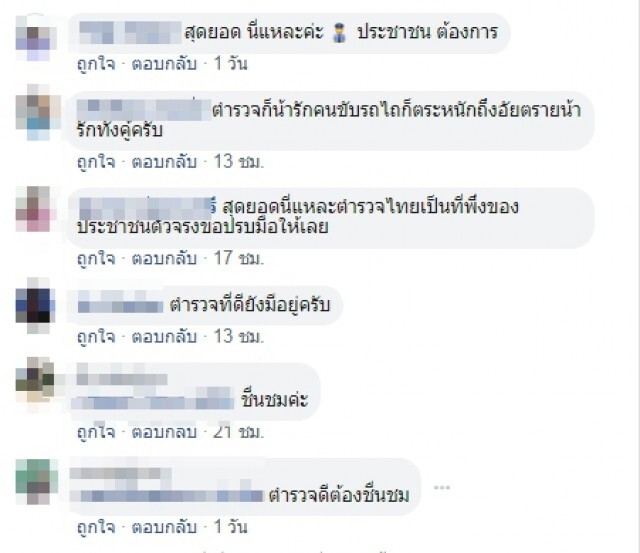 หนุ่มขับอีแต๊กเมาจอดข้างทาง  เดือดร้อนตร. ขับพาไปนอนต่อที่ป้อม