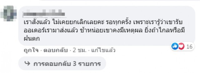 ลุงแกร็บ เจอฝนหนักแบตหมดส่งของไม่ทัน โชคเข้าข้างคนใจดีช่วย