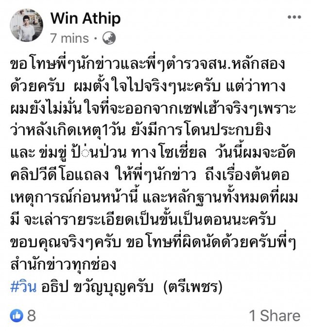 หนุ่มปอร์เช่ เบี้ยวนัดตำรวจ