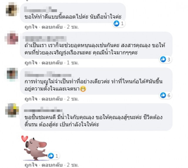 ลุงแกร็บ เจอฝนหนักแบตหมดส่งของไม่ทัน โชคเข้าข้างคนใจดีช่วย