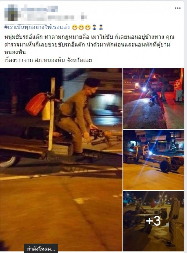 หนุ่มขับอีแต๊กเมาจอดข้างทาง  เดือดร้อนตร. ขับพาไปนอนต่อที่ป้อม
