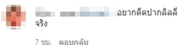 เจนนี่-ลิลลี่  ลั่นถึงคนที่ชอบคอมเมนต์ด่าตามสบายรับได้