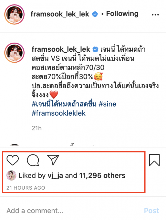'ทราย’ผุดไอเดียชุดสะตอ ชาวเน็ตเมนต์แรง