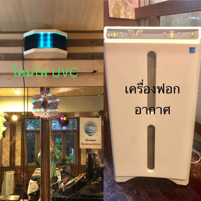 "หมอมนูญ" แนะติดโคมไฟ UVC รังสี UVC ฆ่าเชื้อโควิด-19