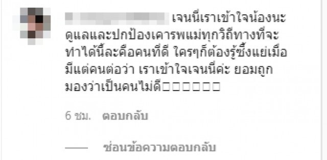 เจนนี่-ลิลลี่  ลั่นถึงคนที่ชอบคอมเมนต์ด่าตามสบายรับได้