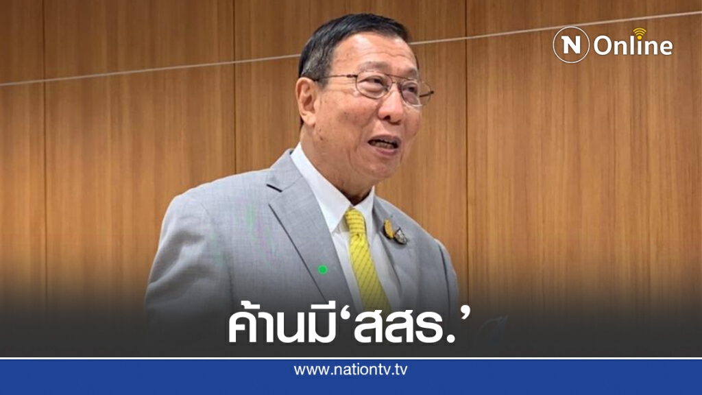 ไม่ขวางแก้รธน.แต่ค้านตั้งสสร.