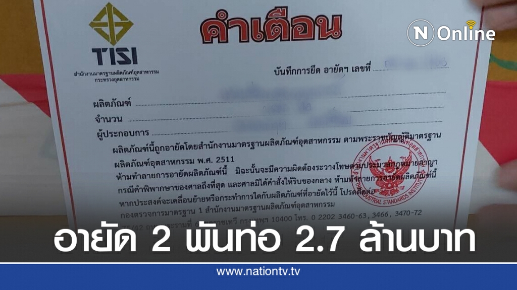 สมอ.ไล่เช็คบิลร้านแต่งซิ่ง ดัดแปลงท่อไอเสีย