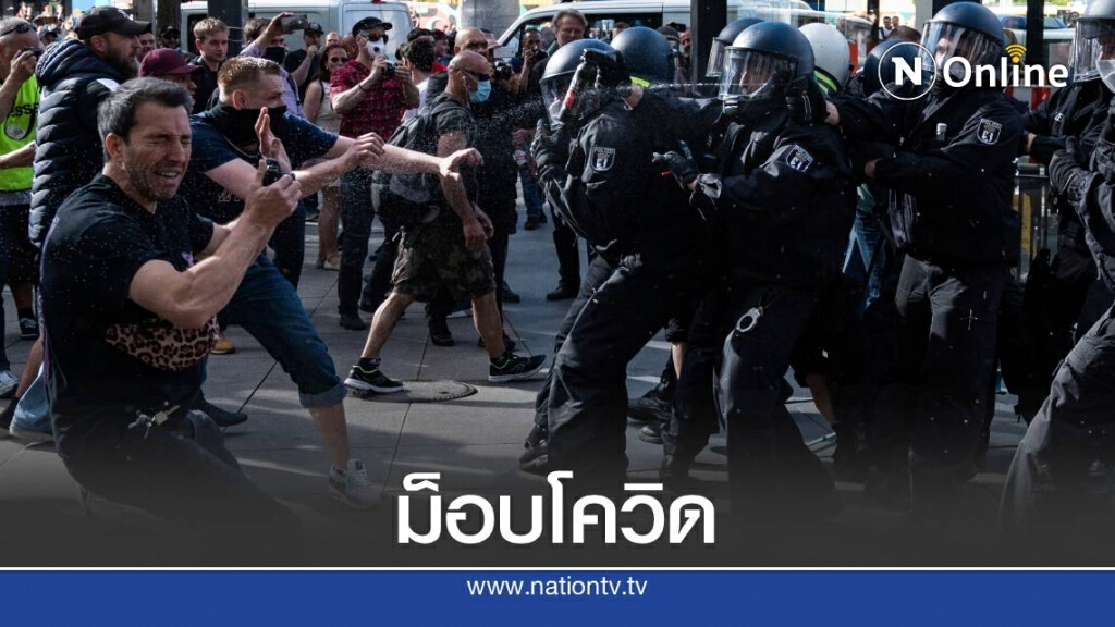 ม็อบนับพันออกมาประท้วงที่เบอร์ลิน ต่อต้านการสวมหน้ากากอนามัย
