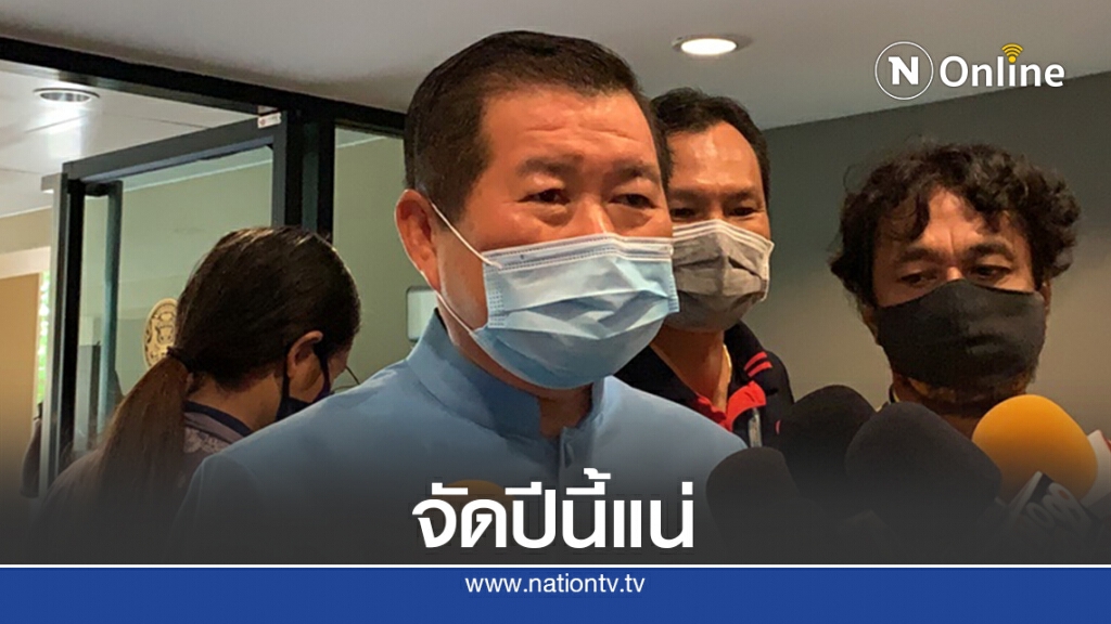 มั่นใจเลือกตั้งท้องถิ่นเกิดขึ้นปีนี้แน่นอน