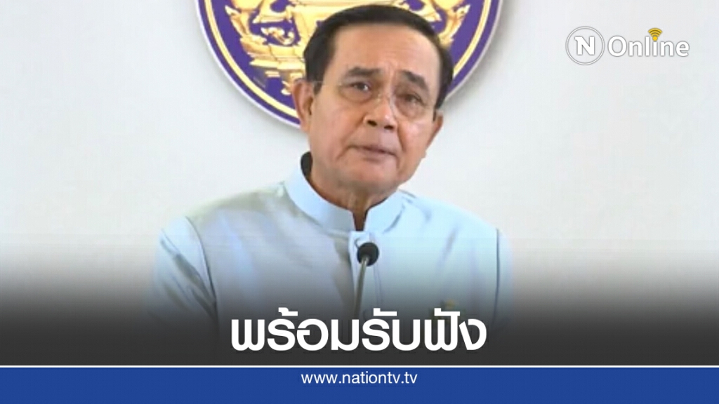 หนุนจัดเวทีฟังความเห็นคนรุ่นใหม่