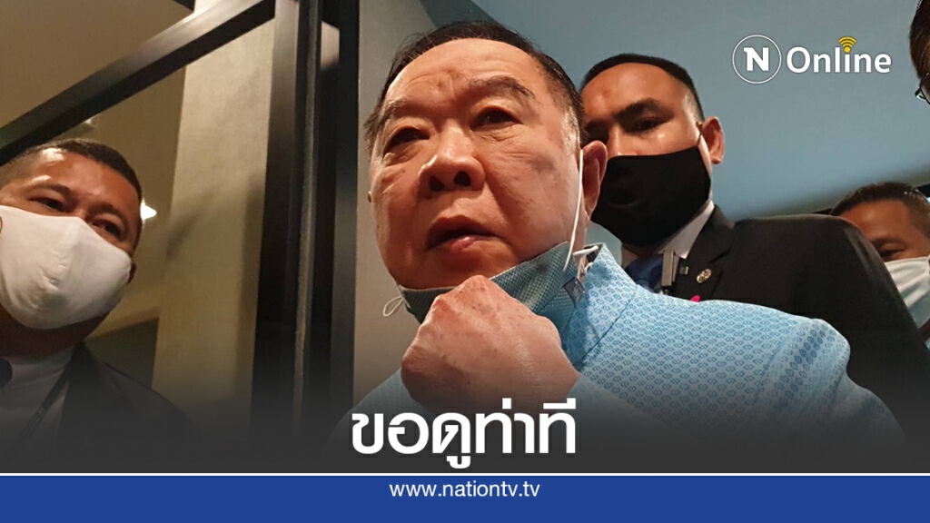 รอดูกมธ.จะสรุปแก้รัฐธรรมนูญอย่างไร