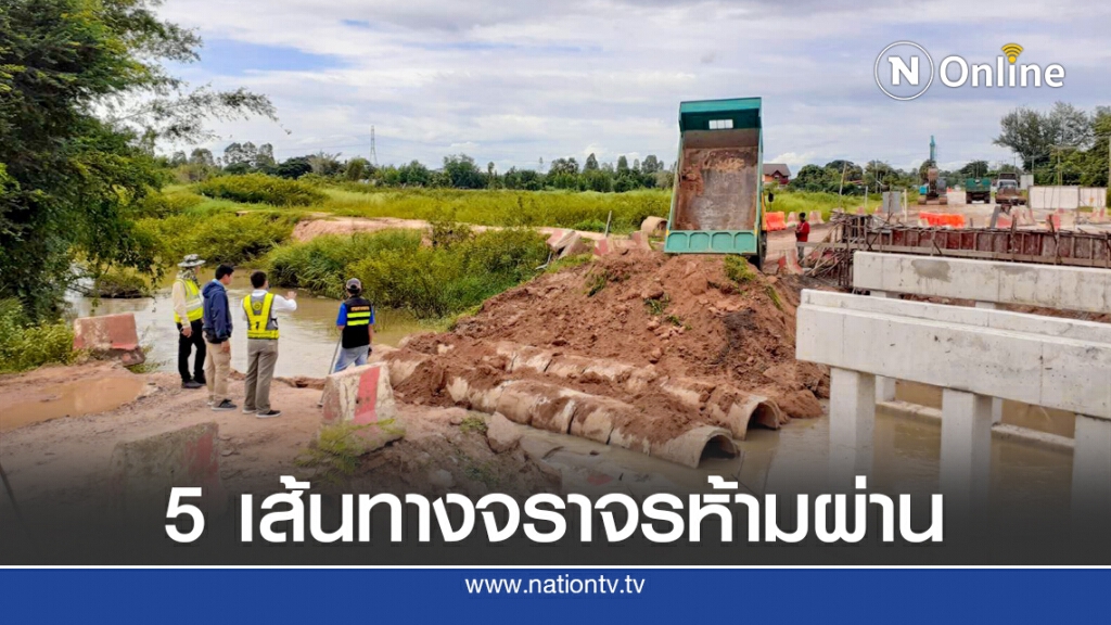 ซินลากูถล่ม 'เชียงราย-เชียงใหม่-เลย' ถนนยังถูกตัดขาด