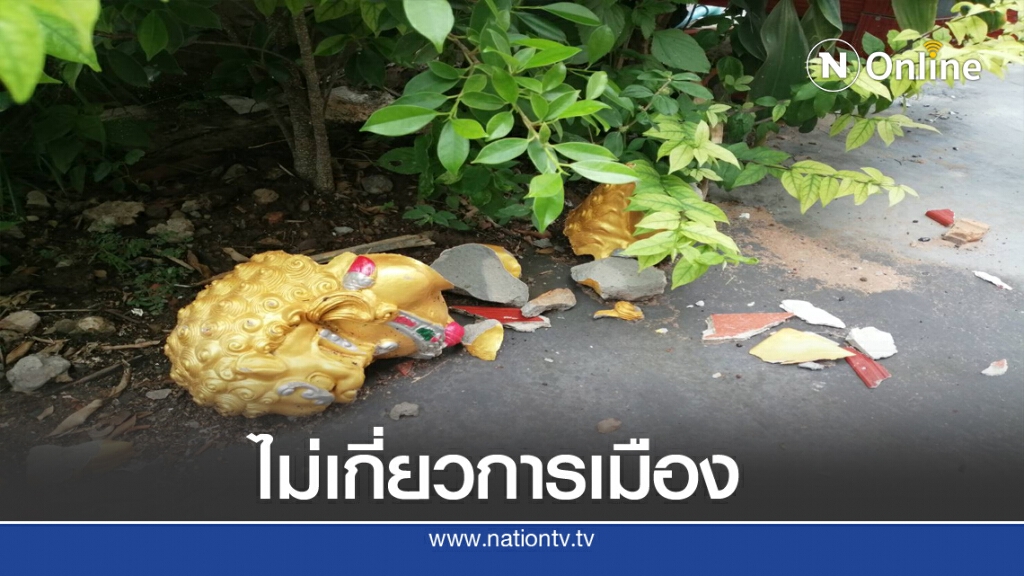 ญาติยืนยันคนร้ายพังบ้าน"โตโต้"ไม่เกี่ยวการเมือง