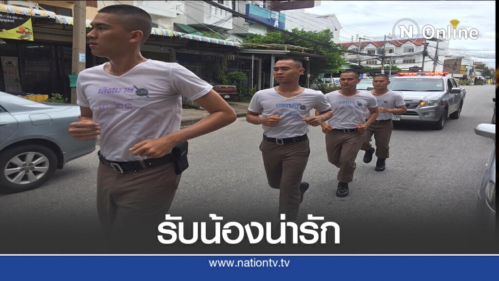 คลิปน่ารักรับน้อง "ตำรวจใหม่"สภ.เมืองพิษณุโลก คลิปน่ารักรับน้อง "ตำรวจใหม่"สภ.เมืองพิษณุโลก