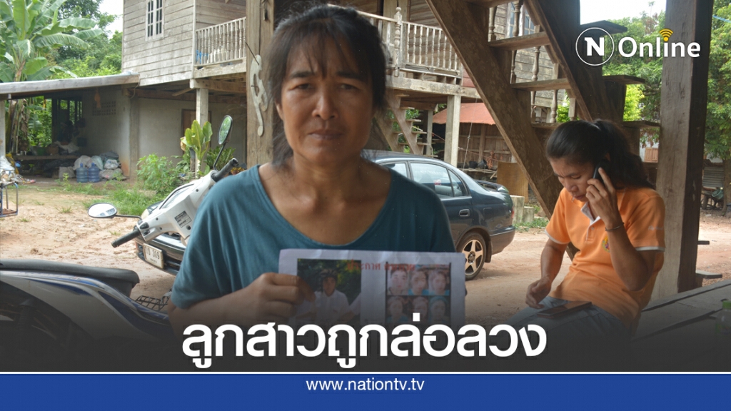 ตามหาลูกสาวเด็กพิเศษถูกล่อลวงลักพาตัวหนี ตามหาลูกสาวเด็กพิเศษถูกล่อลวงลักพาตัวหนี